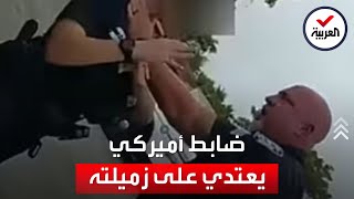 ضابط أميركي يعتدي على زميلته بطريقة \