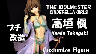 【デレマス】高垣楓　ナイトウェア風リペイント改造フィギュア　Kaede Takagaki Custom Figure アイドルマスター・シンデレラガールズ：セラ箱