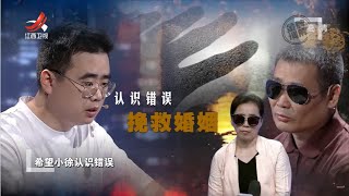 《金牌调解》偏激儿子在家族群骂人 父亲好心劝导竟惹儿子动手 20210928