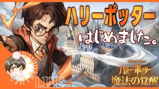 【ハリーポッター魔法の覚醒】入学して57日目  マス帯ソロ決闘 コピーイベ来てるよ！　サークル１ｖ１ランキング１００位になたよー