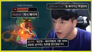 T1 페이커가 적팀??? 이건 기회야!!! T1 Faker plays