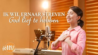 Christelijk lied ‘Ik wil ernaar streven God lief te hebben’