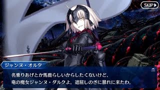 【FGO】 冠位時間神殿ソロモン 廃棄孔アンドロマリウス戦