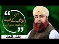 Mufti Akmal Sab | Agr Kisi Ko peshab main Qatre Ate hun to Namaz kay Liye Kya hokam