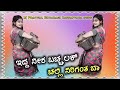 ಇದ್ದ ನೀರ ಬಚ್ಚಲಕ ಚೆಲ್ಲಿ ನೀರಿಗೆಂತ ಟ್ಯಾಂಕೆಕ ಬಾ 🎤gayak dayanand ishwar badiger🎤full song 🎤