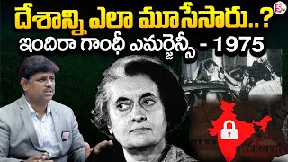 Why Indira Gandhi Declared 1975 National Emergency | Advocate Narra Srinivas | Sumantv Guntur