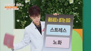 암까지 발생할 수 있는 악 중의 악😈 '좀비 세포'가 생기는 이유 다채로운 아침(themorning) 6회 | JTBC 210608 방송