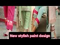 Unique Paint Design || Easy Way To Learn