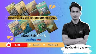 HISTORY CLASS -6 NCERT CH-3