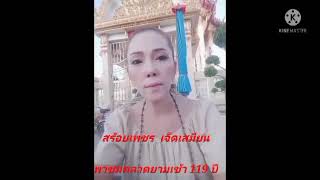 แม่ค้าตลาดเก่า ... สร้อยเพชร  เจ็ดเสมียน ต.เจ็ดเสมียน อ.โพธาราม ราชบุรี