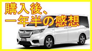 クルマ レビュー ホンダ ステップワゴン 新型