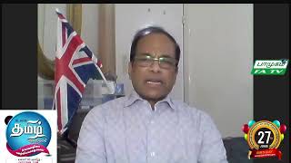 08.01.2025, THAGAVAL SAALAI, Yogaratnam, பாமுகம், FATV TAMIL LONDON, FirstAudio, Vaani NadaMohan,