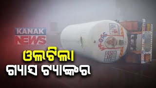 Berhampur: Gas Tanker Overturns Due To Heavy Fog