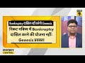 क्या महंगे होने वाले हैं mobile plan क्या घट जाएगी gdp growth money9 ep 210 moneycentral