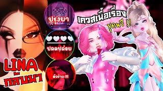 ROBLOX DTI | ตัวร้าย \