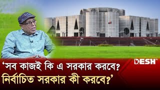 ‘ইতিহাস লেখার দায়িত্ব ঐতিহাসিকদের, রাজনীতিবিদ বা কোন সংস্থার নয়’ | Sohrab Hossain | Desh TV