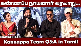 Kannappa Movie Team Press Interaction | Kannappa pre-release Event Tamil | Dinamalar Cinema