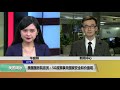 voa连线 乔栈 ：美国务院官员：5g政策事关国家安全和价值观