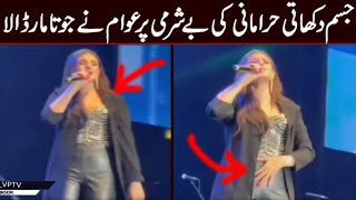 Hira mani rejected by people when she was singing ja tujy muaf kiya ! Viral Pak Tv new video
