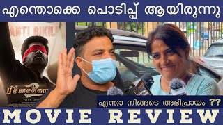 PICHAIKKARAN 2 tamil movie review | theater response | public opinion