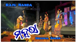 Mahara  !! Raju Nanda  !!  Buda Raja Loka Mahotsav Kesinga  !! New trending Song  !! #viralvideo