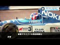 【f1 2021】アルファタウリ角田裕毅に想いを託す日本のレジェンドたち！