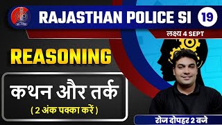 Rajasthan Police SI Exam || Reasoning for PSI Class || By CK Sir | कथन और तर्क