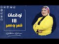 توقعات الابراج اليومية | الأثنين 18 نوفمبر 2024 ( تشرين الثانى ) 2024 | سوزان سلطان