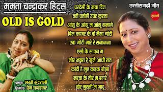 Old is gold - Super hit old songs - Part - .3 - Mamta chandrakr hits - Audio jukebox songs