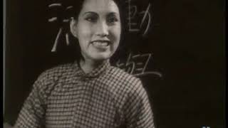 青年進行曲（1937年）｜上海新華電影公司 ｜胡萍主演 ｜上海30年代民國電影