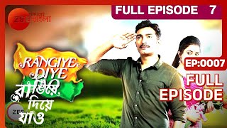 Rangiye Diye Jao | Bangla TV Serial | Full Episode - 7 | Zee Bangla