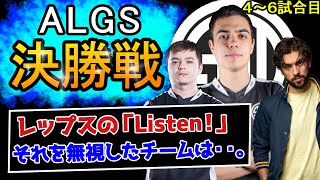 TSMのALGS冬季ハイライト! 決勝4～6試合目【Apex Legends】#imperialhal  #reps #snip3down