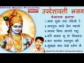 उपदेशावली भजन नेनाराम इनाणा nenaram inana original bhajan inaniya music