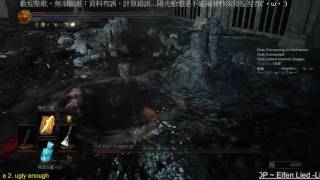 【黑暗靈魂3+DLC1】壓血陽光槍打82周目艾爾德利奇，4發結束