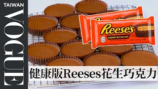 Pastry Chef Attempts to Make Gourmet Reese's Peanut Butter Cups | Gourmet Makes | Bon Appétit