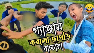 বার বার আমার সাথেই এমন হয় | Chapri Rider | Azat Hassan Nihan