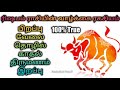 Rishapa Rasi Character | Taurus Zodiac Sign | Rishapa Rasi Palangal Tamil | Horoscope about Taurus