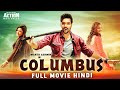 COLUMBUS Full Movie Hindi Dubbed | Superhit Blockbuster Hindi Dubbed Full Action Romantic Movie