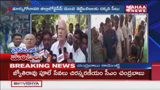 No Seat For Settibalija In East Godavari | YS Jagan | Mahaa News