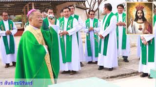 สมโภชพระเยซูเจ้ากษัตริย์แห่งสากลจักรวาล พระอัครสังฆราชหลุยส์จำเนียร สันติสุขนิรันดร์