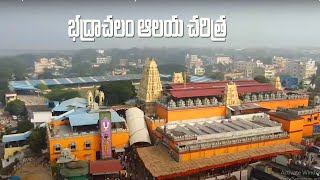 భద్రాచలం | Bhadrachalam Sri Setha Ramalayam