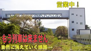 【運休した津軽線】実質廃止した区間全駅を巡ってきた