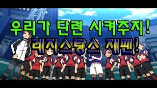 레지스탕스 재팬  VS 신생 라이몬중