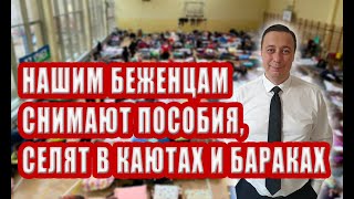 Как живут в Европе украинские беженцы на пятом месяцев войны