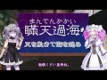 「銀河英雄伝説」にみる兵法三十六計、第一計「瞞天過海」 voicevox解説