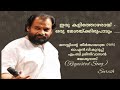 iru kalithozharaay ഇരു കളിത്തോഴരായ് requested by philipjoseph suresh music channel