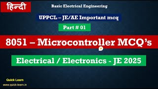 #01  8051 Microcontroller MCQ's || Important topics covered || UPPCL -Je /Ae