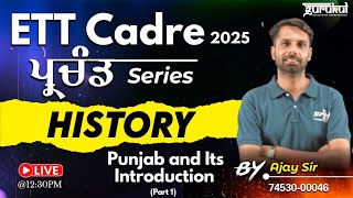 ETT Cadre 2025 | History Preparation 01 | Prachand Series by Gurukul Abohar