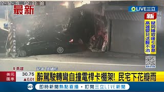 #三立最新 這不是你家停車場欸! 又是酒駕釀禍 駕駛撞上路邊電線桿車頭全毀 被依公共危險罪送辦 │記者 吳繢杉│【LIVE大現場】20221220│三立新聞台