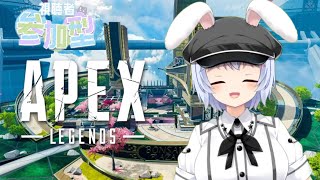 【Apex Legends】視聴者参加型！ランクとか行くよ～【バ美肉VTuber/春間ユキ】